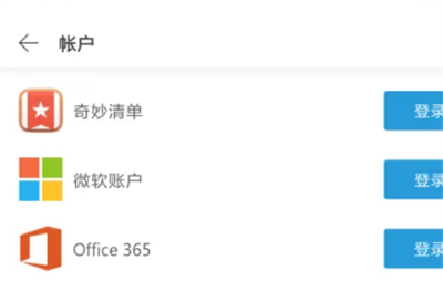 微软桌面启动器旧版本