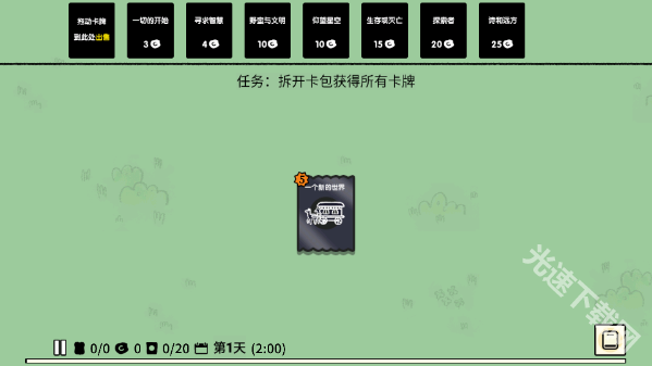 堆叠大陆免广告版下载