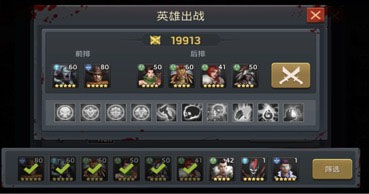 末日血战红包版游戏截图8