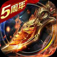 烈焰龙城传奇手游下载