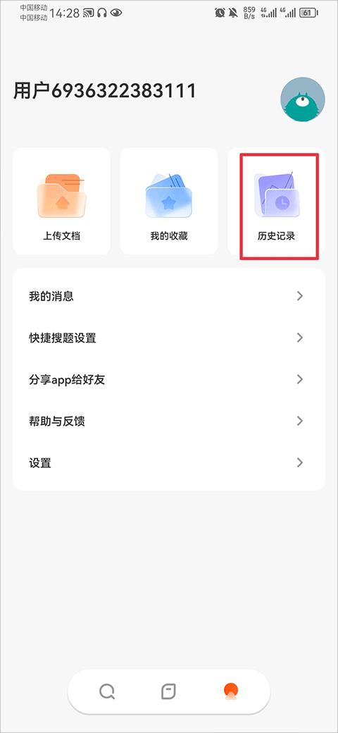 学小易在线搜题