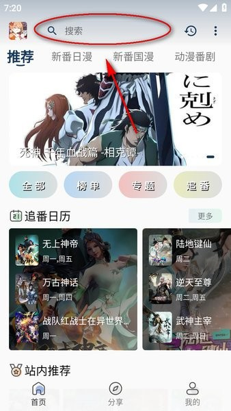 嘶哩嘶哩纯净版