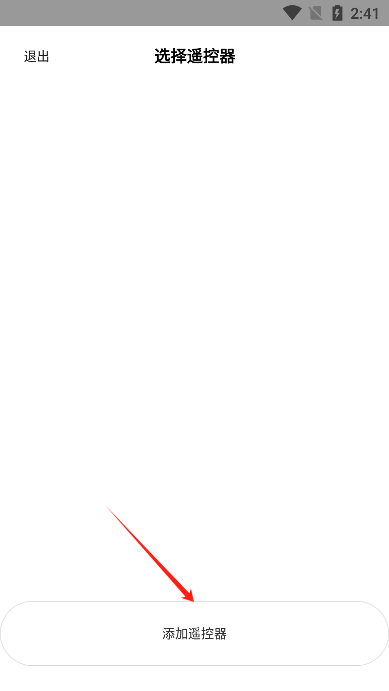 小米万能遥控器手机版