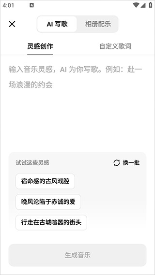 海绵音乐正版下载