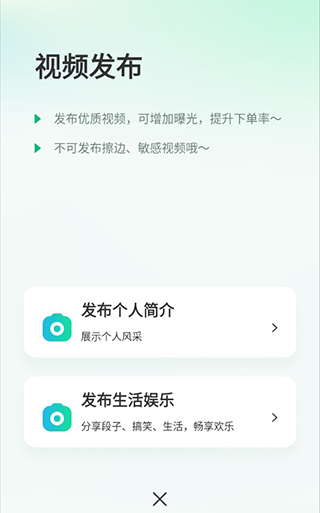 往约管理版app5