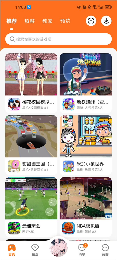 233游戏乐园下载