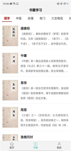 使用教程截图5