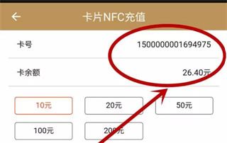 哈尔滨城市通app7