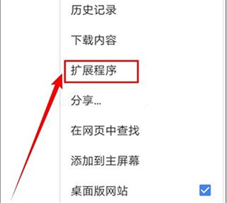 KiwiBrowser浏览器图片4