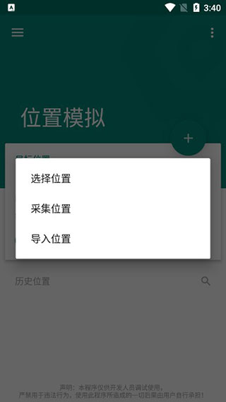 使用说明配图2