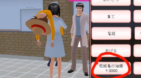 樱花校园模拟器playmods