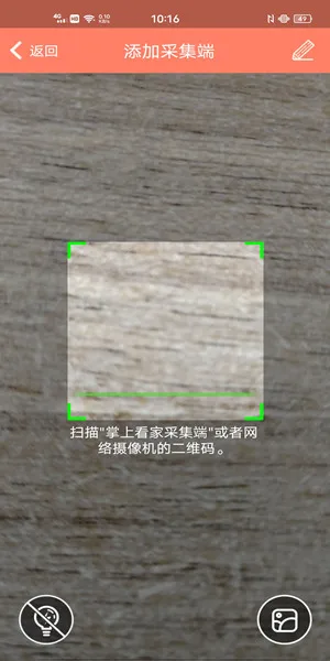 掌上看家监控端app图片5