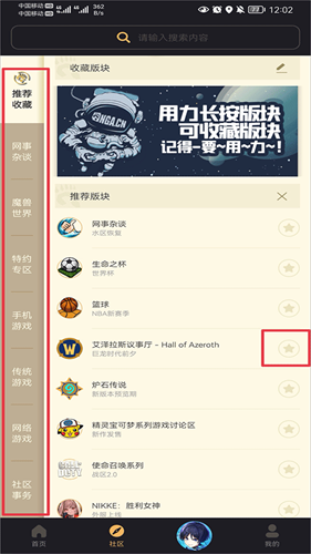 艾泽拉斯国家地理论坛