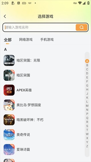 螃蟹账号交易正版下载