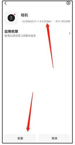 小米莱卡相机安装包