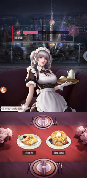 心动女友完整破解版无限内购图片8