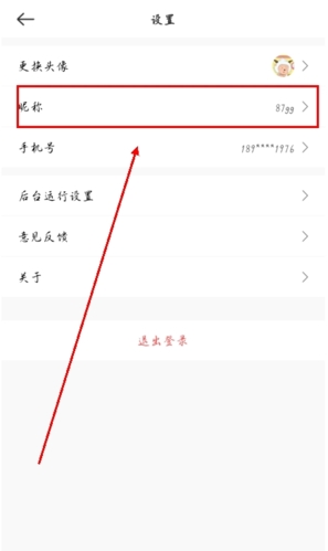 时刻守护app10