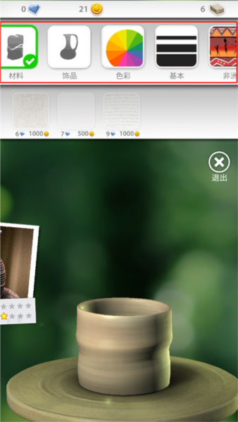 一起玩陶艺无限泥土无限钻石版9