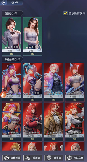 心动女友完整破解版无限内购图片6