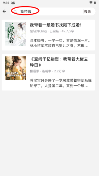 海棠书城软件图片7