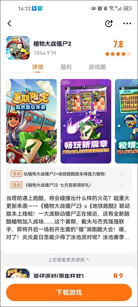 233游戏乐园下载