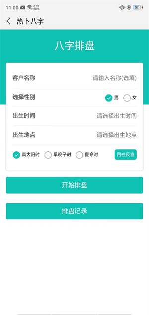 使用教程截图3