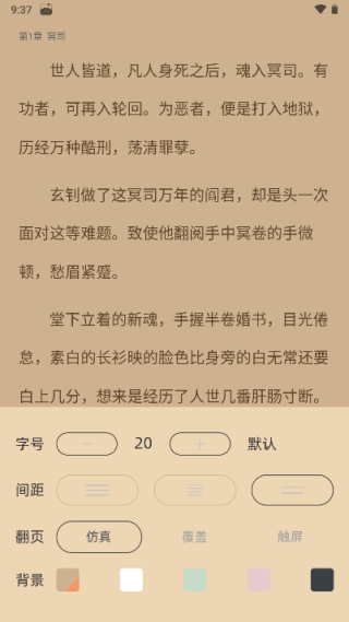 海棠书城软件图片10