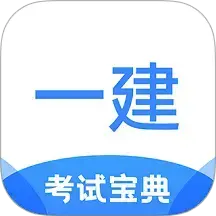 考试宝典app手机版