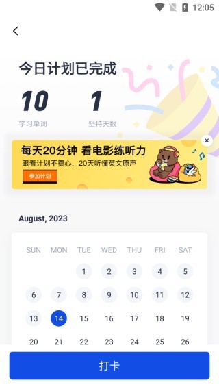 百词斩四级估分器