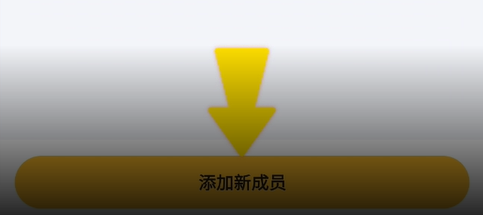 如何添加工作人员配图2