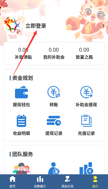 中华慈善app官方下载