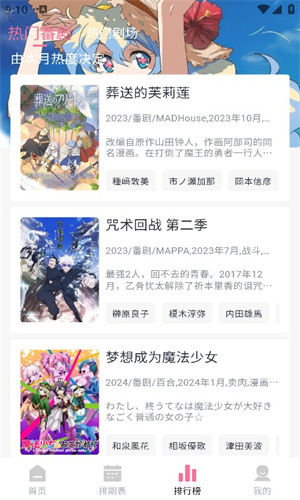 nyafun动漫安卓版下载