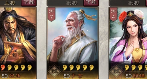 三国志战略版4399客户端5