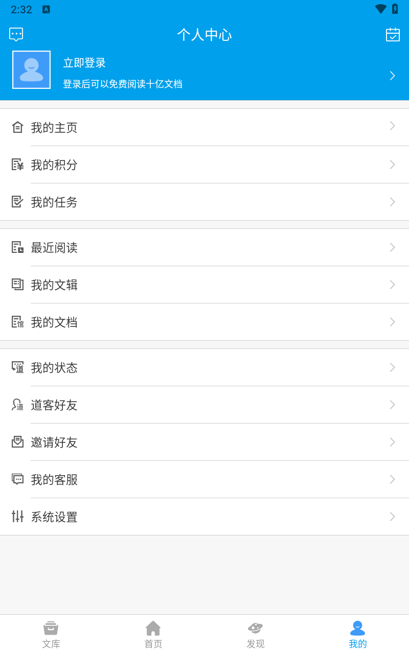 道客阅读最新版