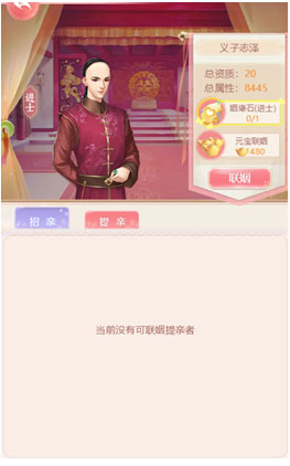 花之舞九游版游戏截图14