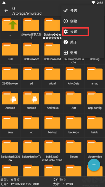 老外管理器ZArchiver官方版
