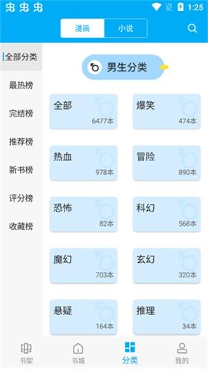 漫画天台纯净版