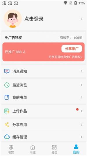 漫画天台纯净版