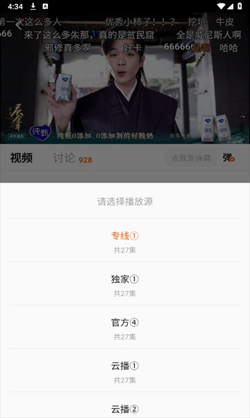 小柿子影视软件官方最新版