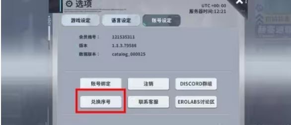 星陨计划无限钻石版下载