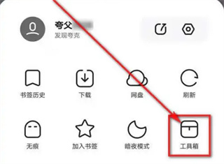 quark夸克浏览器