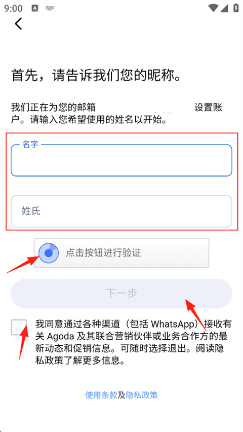 Agoda安卓版下载