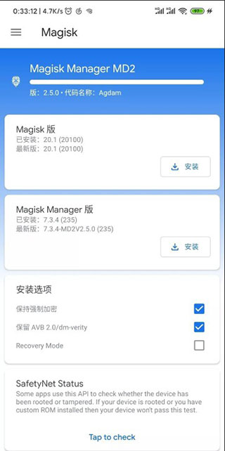 magisk面具app下载