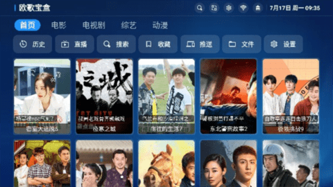 星辰仓电视版安装包 6.1.4.1 安卓版