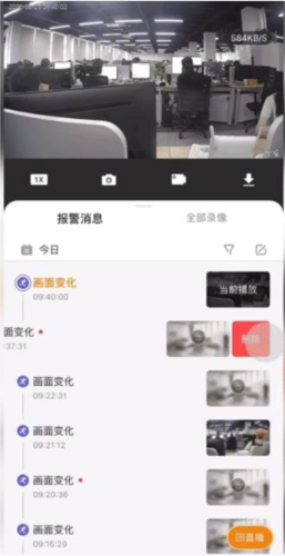 乐橙app4