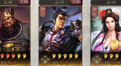 三国志战略版4399客户端6