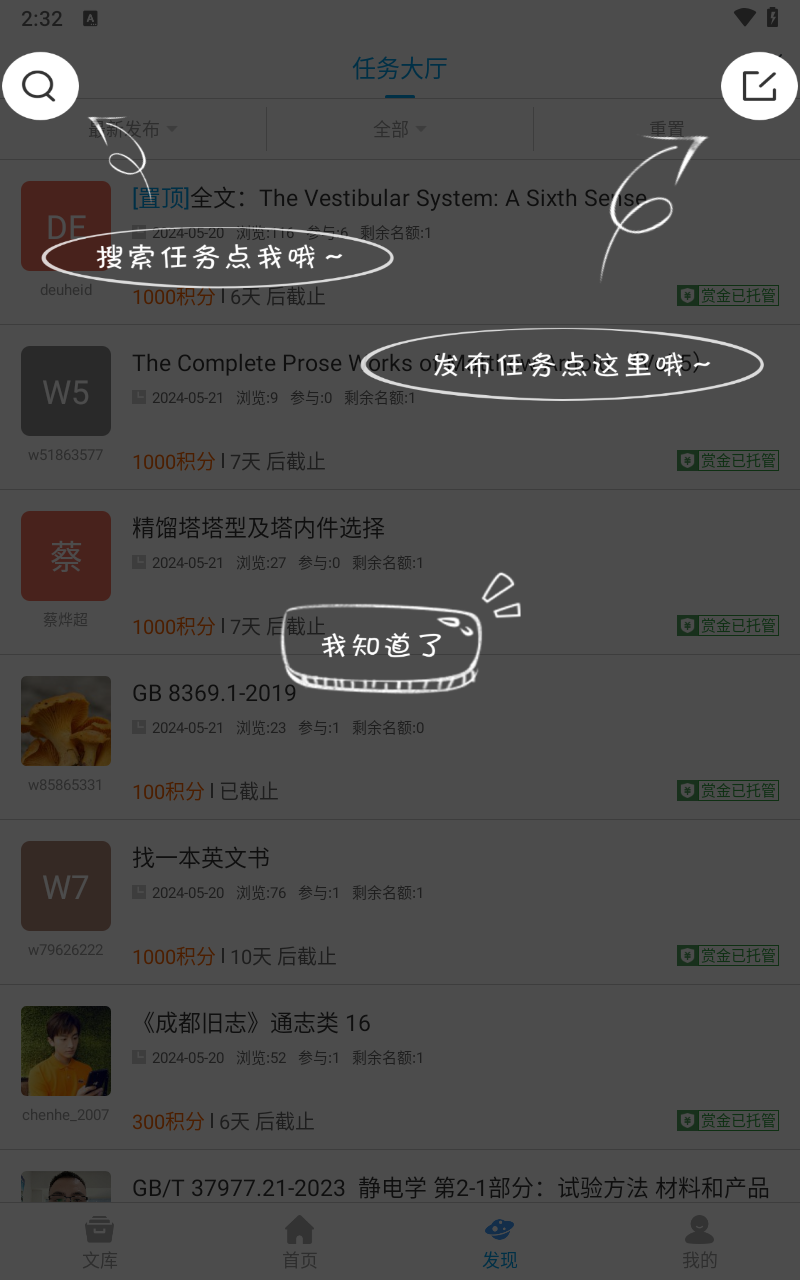 道客阅读最新版