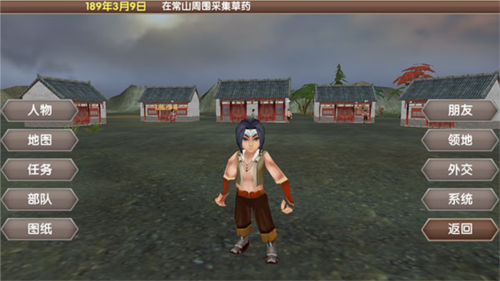 怎么保存进度配图2