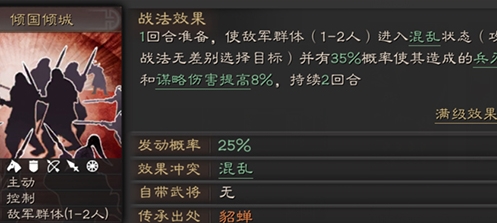 三国志战略版4399客户端3