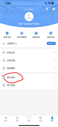 宁波地铁app5